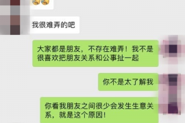 绿园讨债公司